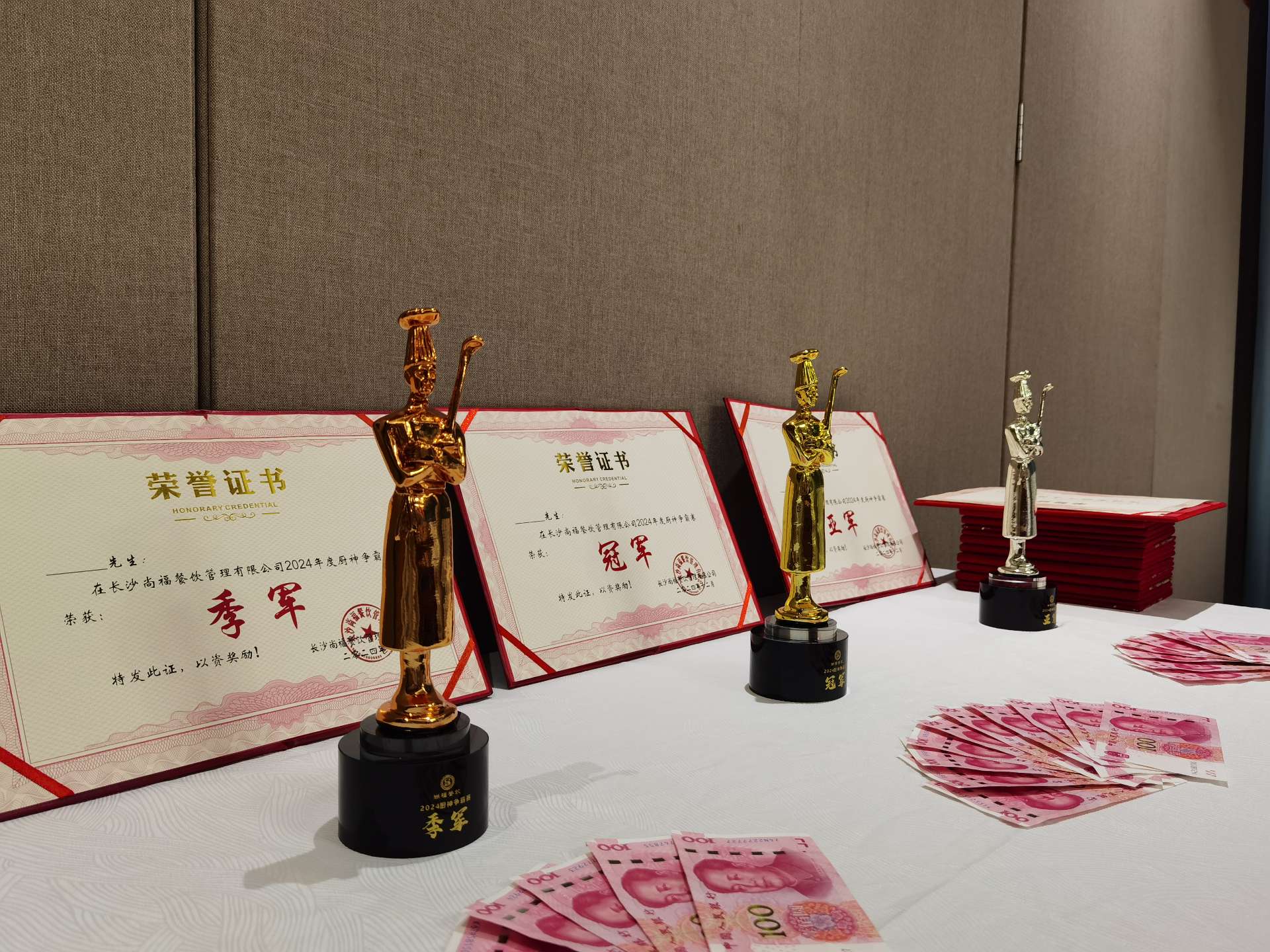 2024年廚神爭霸賽暨尚福味道學院成立